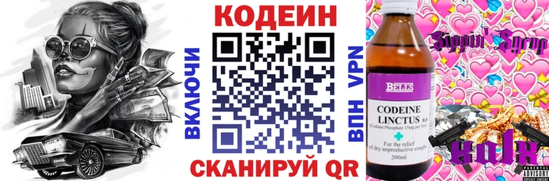 Кодеиновый сироп Lean напиток Lean (лин)  площадка клад  Среднеколымск 