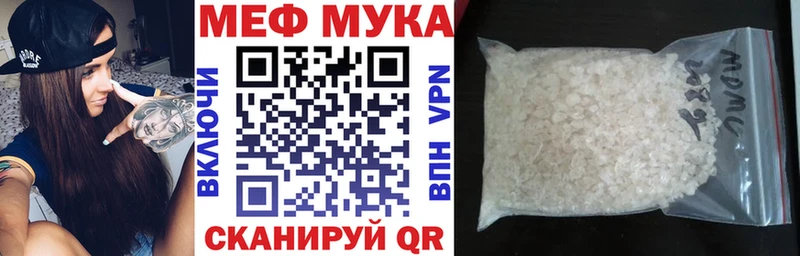 МЯУ-МЯУ мука магазин продажи Среднеколымск